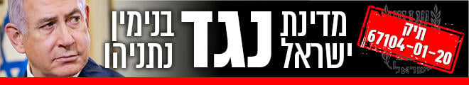 מדינת ישראל נגד בנימין נתניהו (צילום: אוהד צויגנברג) מדינת ישראל נגד בנימין נתניהו