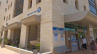 הביטוח הלאומי ראשון לציון