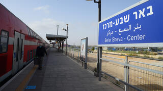 באר שבע מרכז 