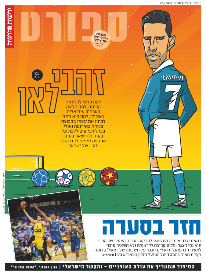 שער מוסף הספורט של "ידיעות אחרונות", היום