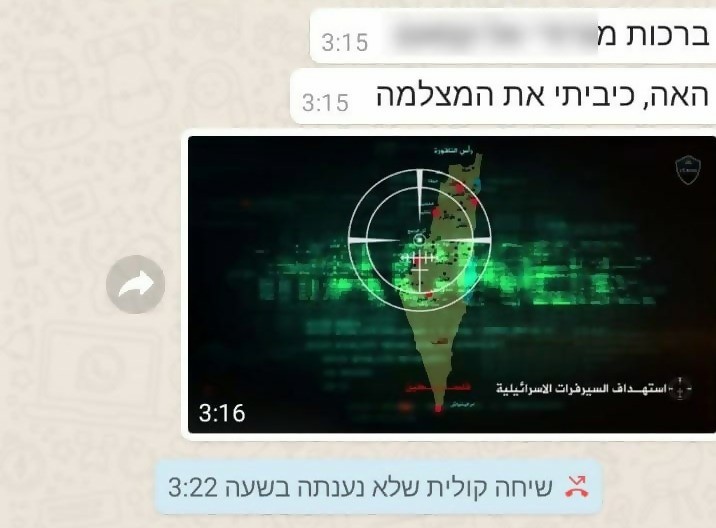 הודעה שקיבלה קורבן הפריצה