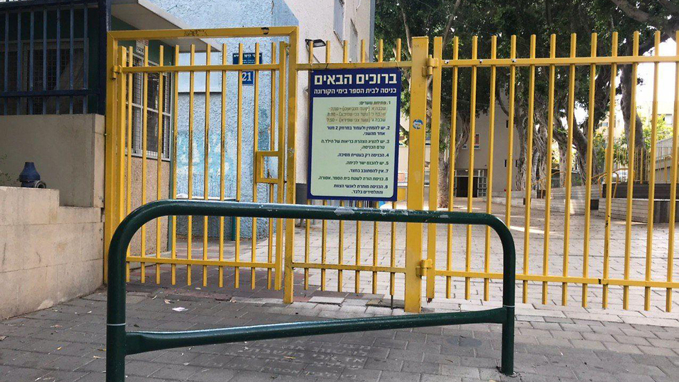 בית ספר גבריאלי בתל אביב