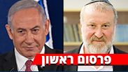 אביחי מנדלבליט בנימין נתניהו