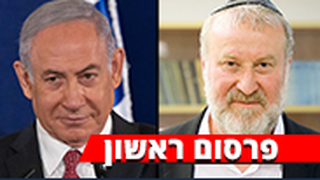 אביחי מנדלבליט בנימין נתניהו