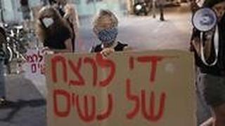 הפגנה נגד רצח נשים בתל אביב