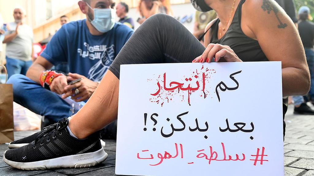 המחאה בחמרה: "כמה עוד התאבדויות אתם רוצים?" (צילום: EPA) לבנון ביירות זירת התאבדות מצב כלכלי קשה שלט: כמה עוד התאבדויות אתם רוצים