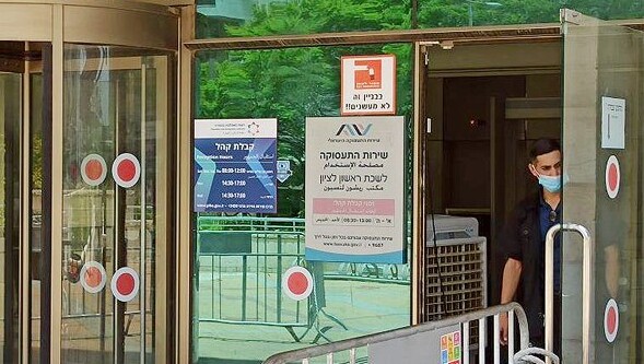 לשכת התעסוקה בראשון לציון