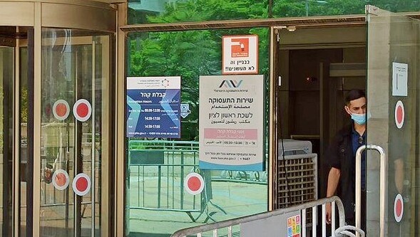 לשכת התעסוקה בראשון לציון
