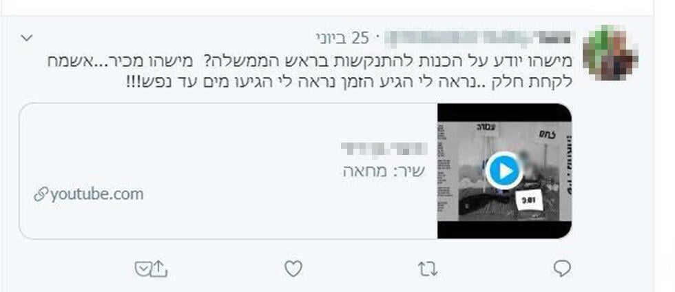 הפוסט של בן דוד ציוץ בפייסבוק הקורא להסתה נגד נתניהו