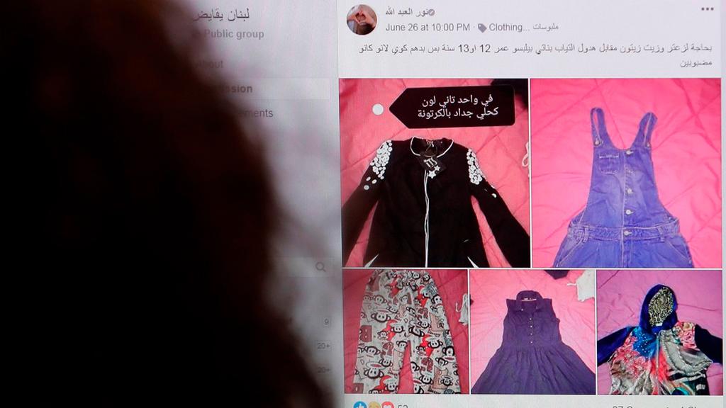 סחר חליפין בפייסבוק בלבנון (צילום: AFP) סחר חליפין בפייסבוק בלבנון