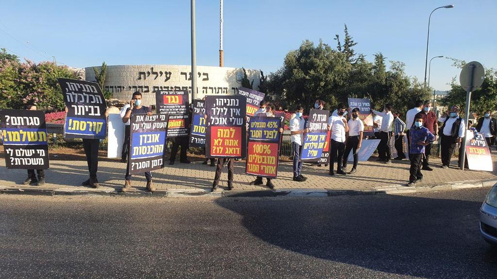 הפגנת תושבים בביתר עילית בעקבות הסגר