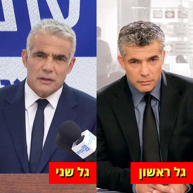 גל שני (צילום: ערוץ הכנסת) גל שני