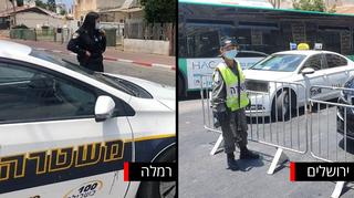 רמלה, ירושלים