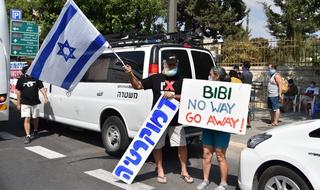 הפגנת הדגלים השחורים מעון ראש הממשלה
