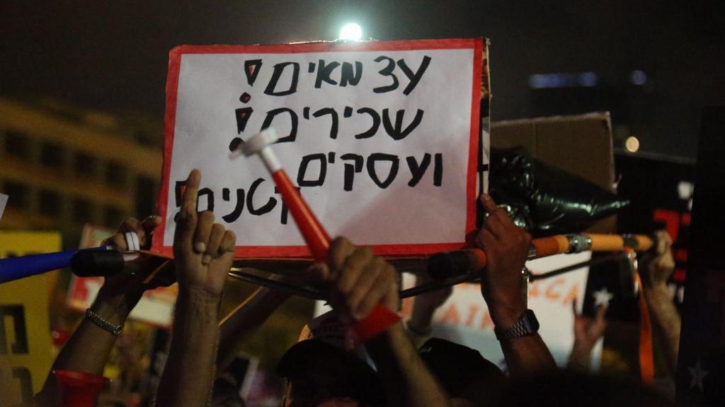 הפגנת העצמאיים בתל אביב
