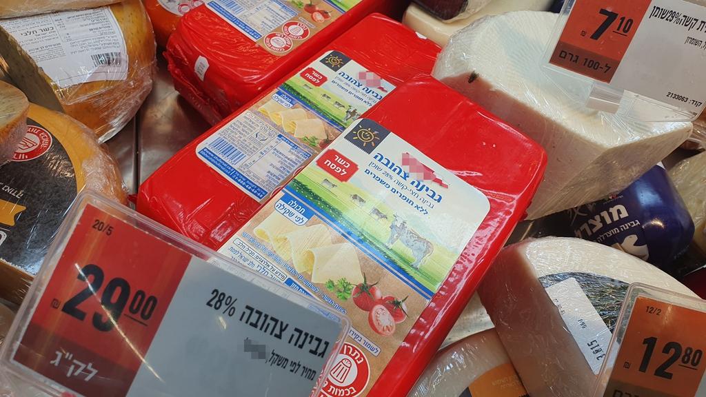 "רוב הכמות כנראה מגיעה לצרכן במוצר אחר, במחיר גבוה". גבינה צהובה ב-29 שקל לקילו (צילום: מירב קריסטל) גבינה צהובה ב-29 שקל לקילו