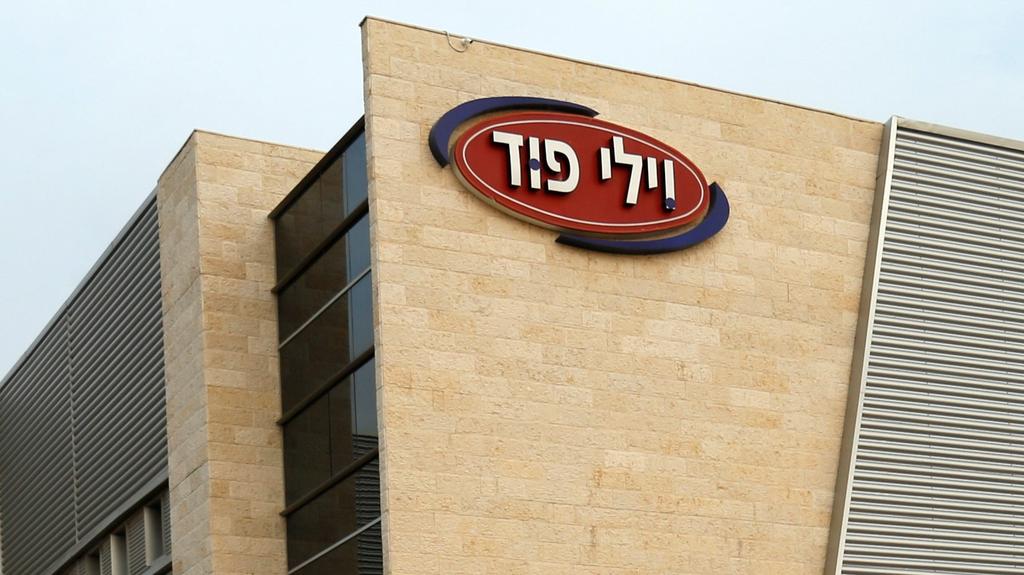 מפעל ויליפוד (עמית שעל) מפעל ויליפוד