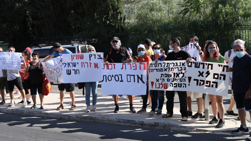 הפגנת חירשים מול הכנסת, לפני שלושה חודשים (צילום: אלכס קולומויסקי) הפגנת החירשים מול משכן הכנסת