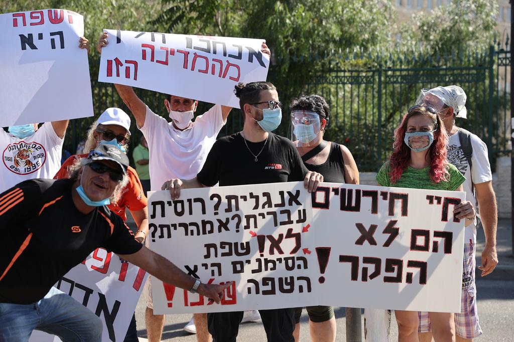 הפגנת החירשים וכבדי השמיעה, היום מול הכנסת (צילום: אלכס קולומויסקי) הפגנת החירשים מול משכן הכנסת