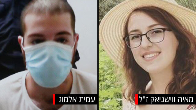 הארכת מעצרו של עמית אלמוג החשוד ברצח מאיה ווישניאק
