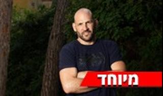 עידו קוז'יקרו