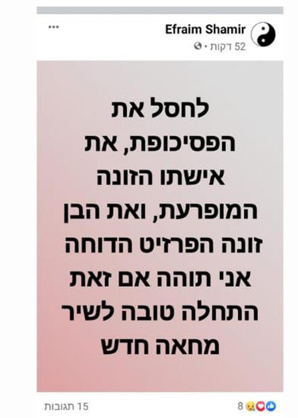 האיומים על יאיר נתניהו מתוך הפנייה ליועמ"ש