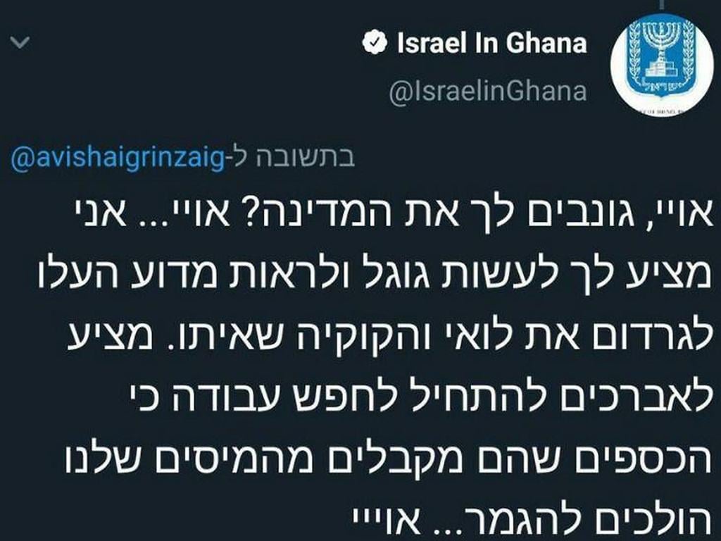 הציוץ של חשבון השגרירות