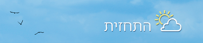 מזג אוויר קיץ