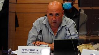 איתמר גרוטו ועדת הקורונה