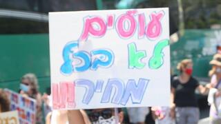 הפגנת עובדים סוציאליים בתל אביב