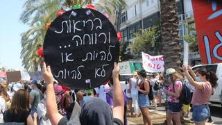 הפגנת עובדים סוציאליים בתל אביב