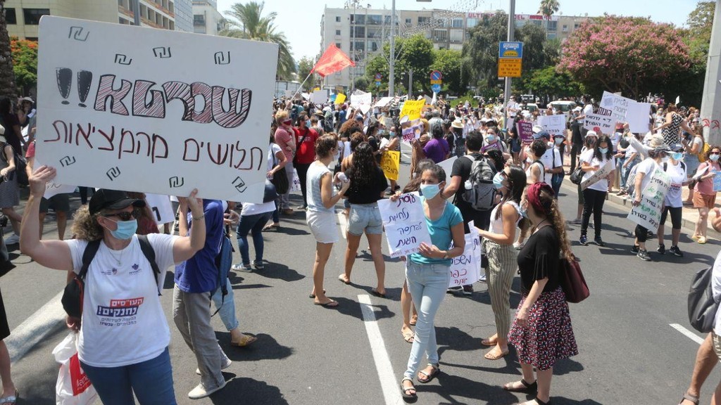הפגנת עובדים סוציאליים בתל אביב