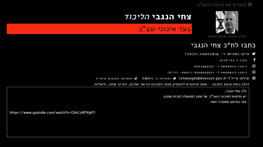 אתר תשמעו אותנו