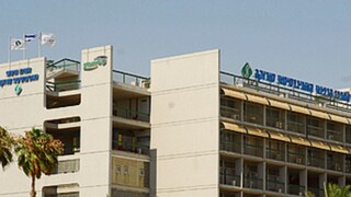 ביה"ח סורוקה