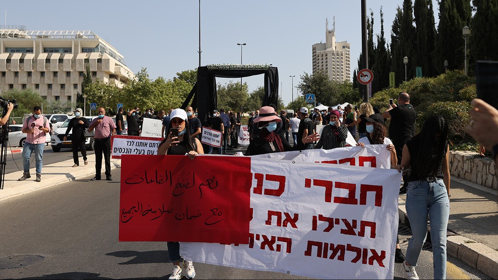 צילום: אלכס קולומויסקי מחאת החופות השחורות של בעלי האולמות מול הכנסת