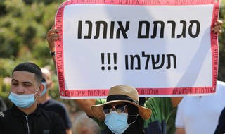 מחאת החופות השחורות של בעלי האולמות מול הכנסת