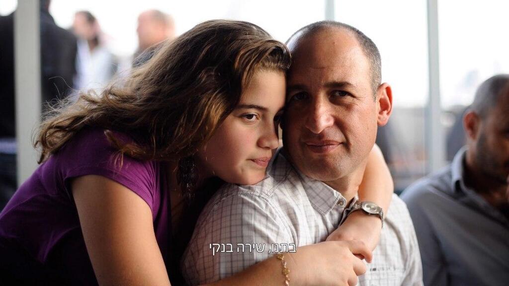 Uri Banki with his daughter Shira, who was murdered at Jerusalem Pride Parade in 2015 (Photo: Reuveni Pridan IPG) קמפיין תרומות של אביה של שירה בנקי הקורא להפסקת השנאה