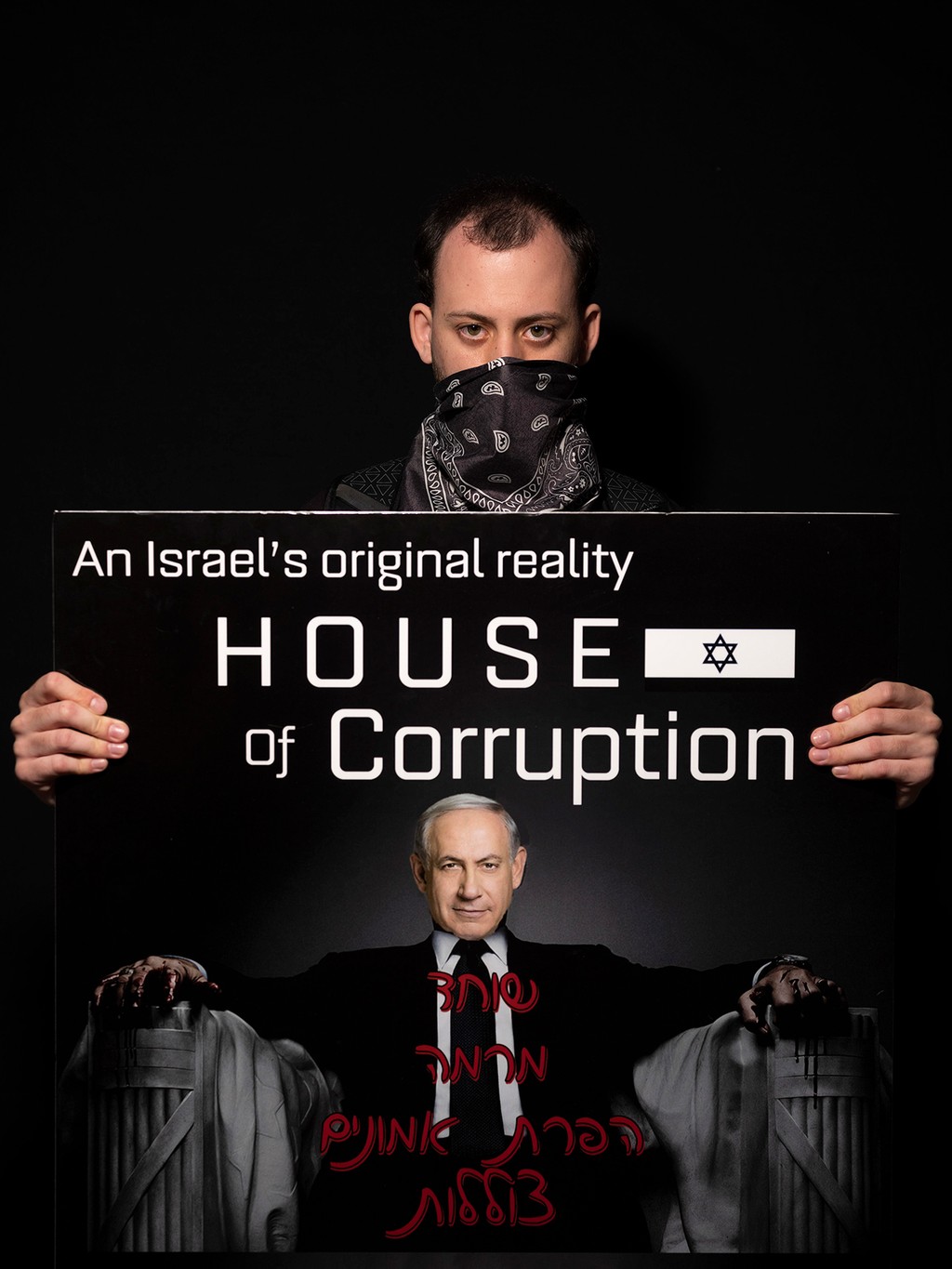 עם שלט ובו הכיתוב "בית השחיתות". אורן פלג (צילום: AP/Oded Balilty) מפגנים נגד נתניהו בירושלים