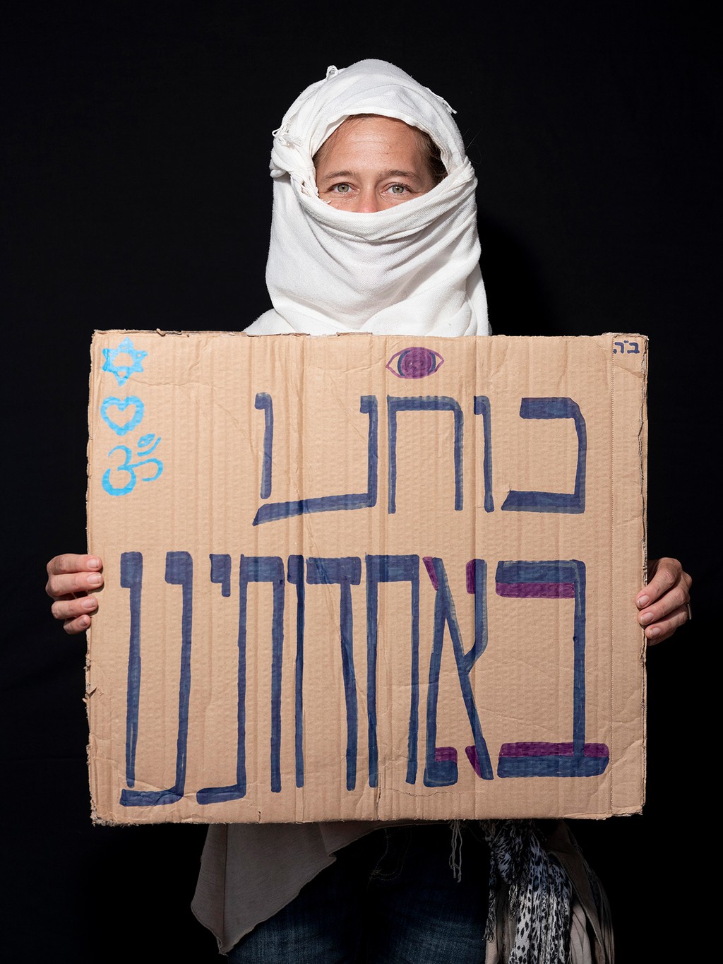 הפרויקט של AP. "כוחנו באחדותינו" (צילום: AP/Oded Balilty) מפגנים נגד נתניהו בירושלים