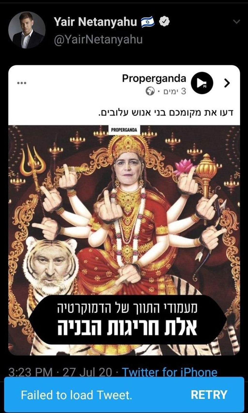 יאיר נתניהו הרגיז את ההודים עם ציוץ של ליאת בן ארי בדמות אלה הינדית שעושה תנועות מגונות