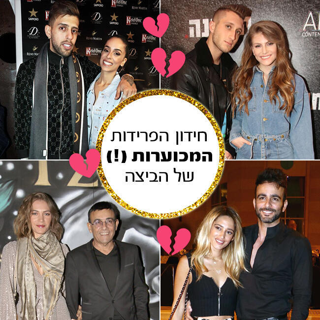 "זה שיר פרידה"