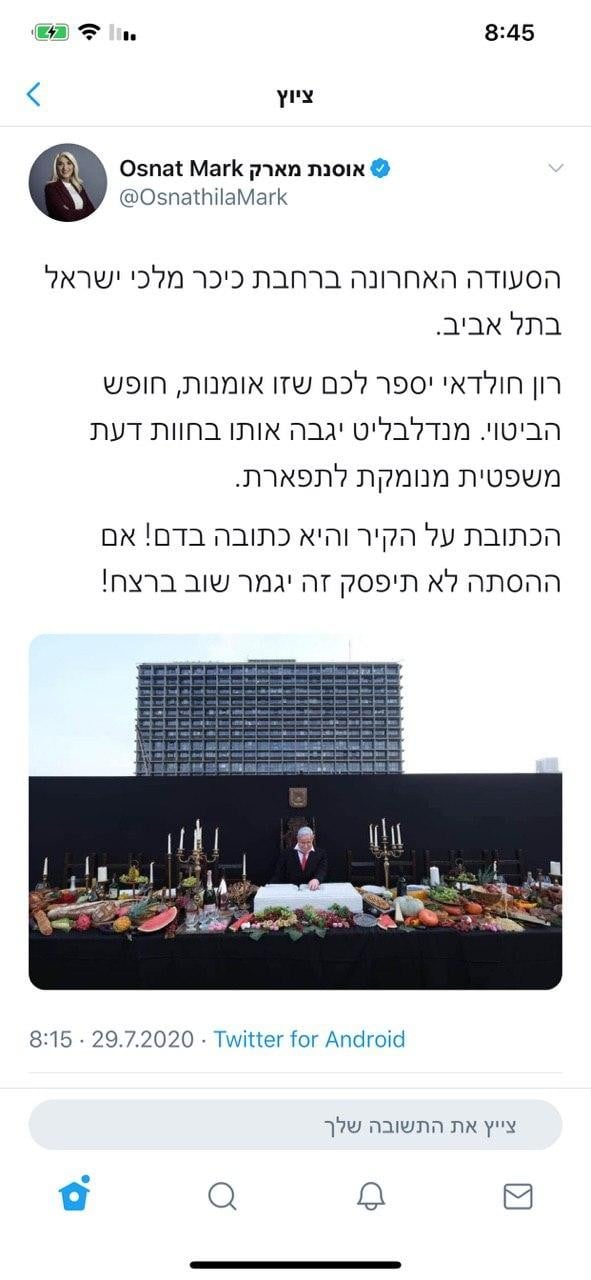 אוסנת מארק ציוץ מיצג בנימין נתניהו כיכר רבין