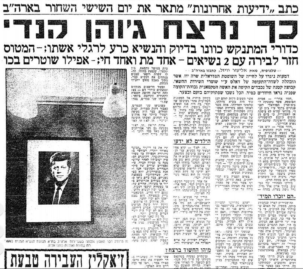 ג'ונסון הושבע: "מבקש את הדרכת האל" (צילום: ארכיון "ידיעות אחרונות") ארה"ב בוחרת