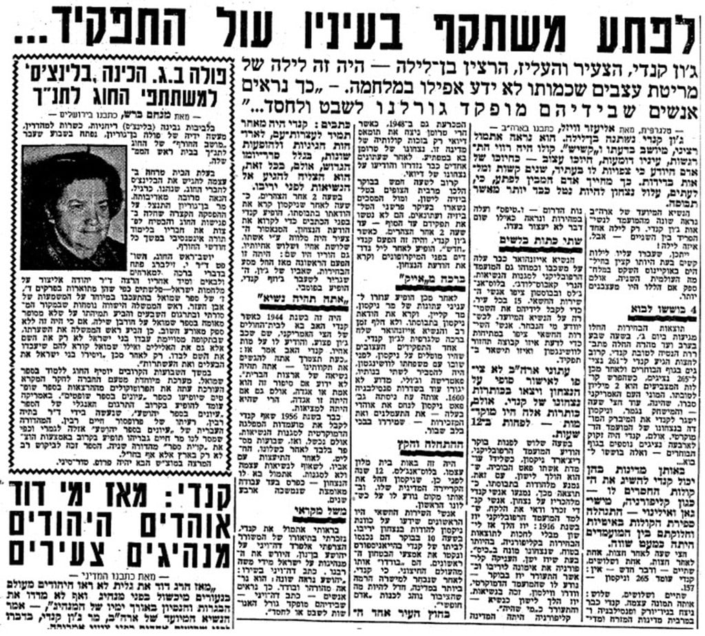 "נראה פתאום קשיש". כשקנדי ניצח (צילום: ארכיון "ידיעות אחרונות") ארה"ב בוחרת