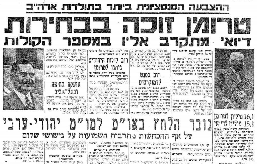 תדהמה אחרי הניצחון הדמוקרטי (צילום: ארכיון "ידיעות אחרונות") ארה"ב בוחרת