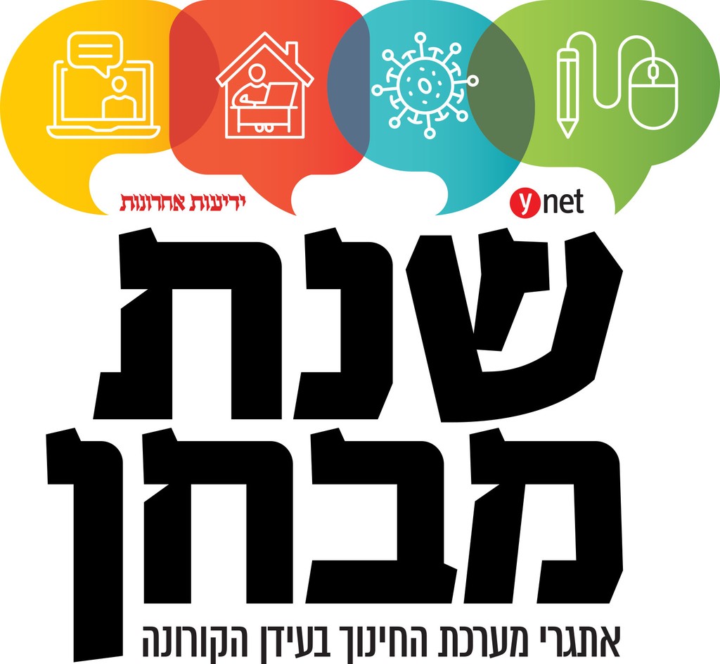 יפה בן דוד, אייל דורון, חיים ביבס, פרופ' עמוס רולידר ויואב גלנט