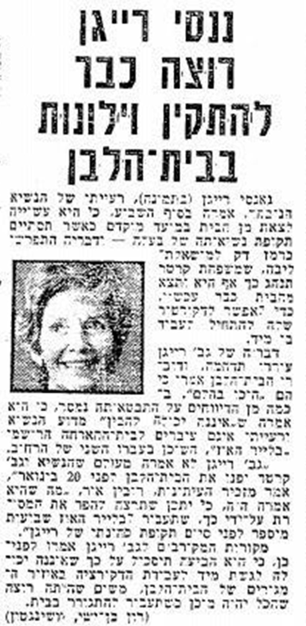 להפר את המסורת. ננסי והקישוטים (צילום: ארכיון "ידיעות אחרונות") ארה"ב בוחרת