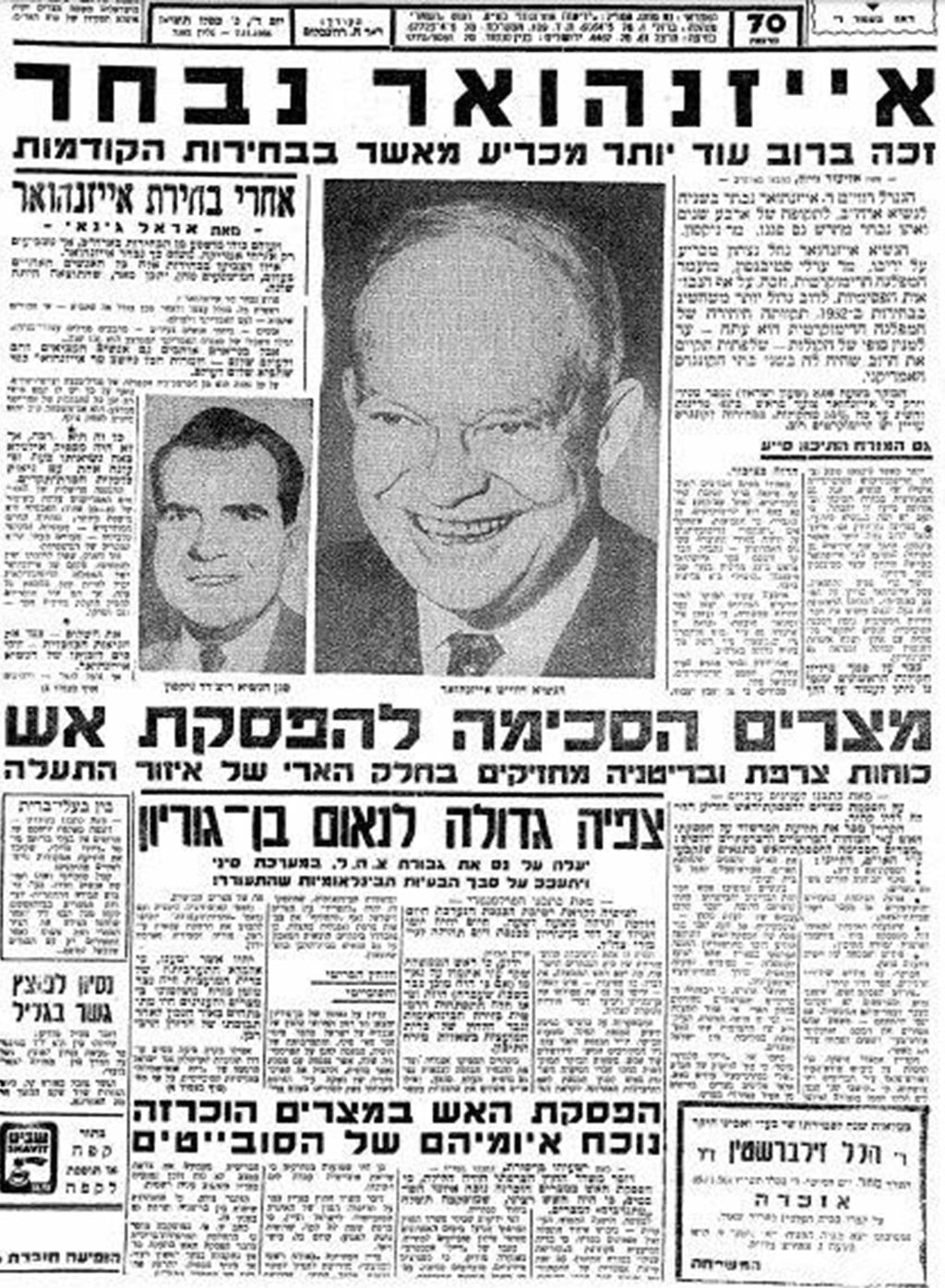 "המאורעות במזה"ת סייעו לו להיבחר". הדיווח ב-56' (צילום: ארכיון "ידיעות אחרונות") ארה"ב בוחרת