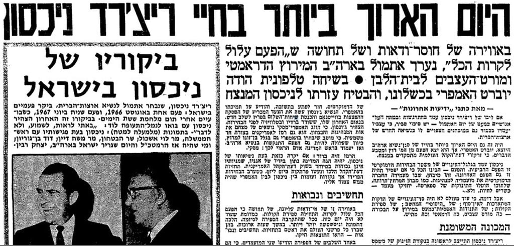 המפרי צלצל לברך (צילום: ארכיון "ידיעות אחרונות") ארה"ב בוחרת