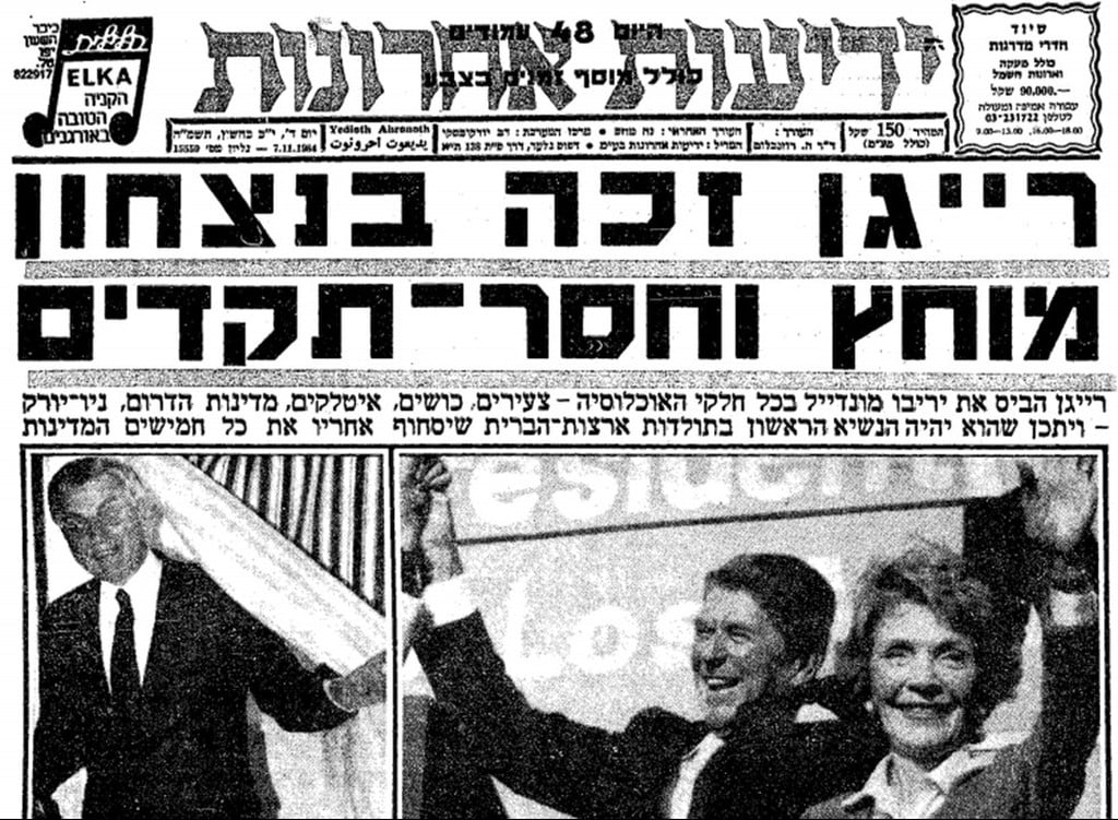הביס בכל חלקי האוכלוסייה. הרייגנים ב-1984 (צילום: ארכיון "ידיעות אחרונות") ארה"ב בוחרת